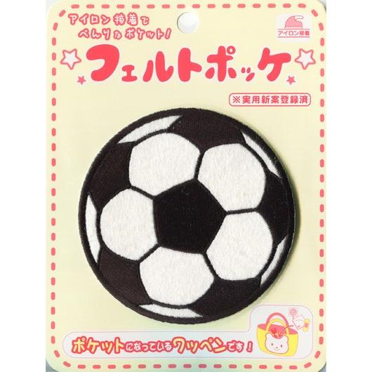 入園 入学準備に ポケットワッペン フェルトポッケ サッカーボール アイロン接着 入園 入学 通園 通学 Mp680 Ps Fan Yahoo 店 通販 Yahoo ショッピング