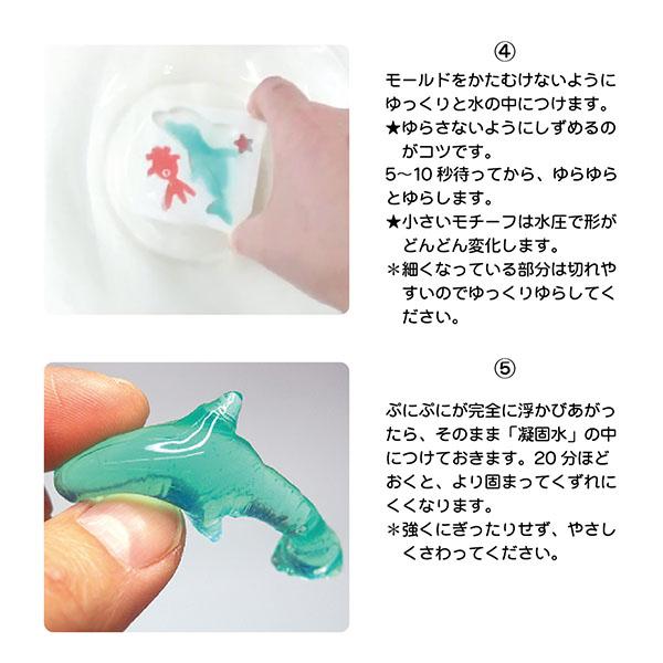 モールド型【4個付き】 ぷにぷにを作る型です♪まいうぉーたーどーむに