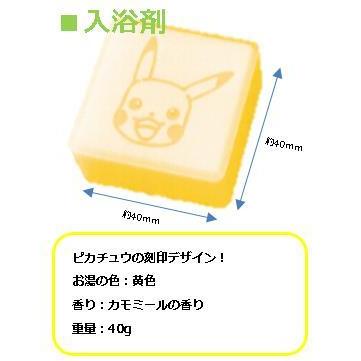 きゃらゆ コレクション ポケットモンスター 炭酸入浴剤12個セット 110 12 Piony パイオニー ヤフー店 通販 Yahoo ショッピング
