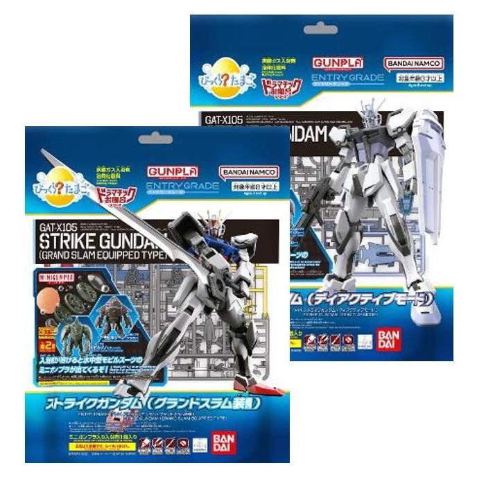 BANDAI びっくら?たまご ストライクガンダム ディアクティブ BANDAI びっくら?たまご ストライクガンダム ディアクティブ