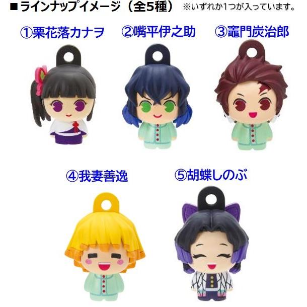 BANDAI（バンダイ） びっくら？たまご 鬼滅の刃 ころんとマスコット 肆