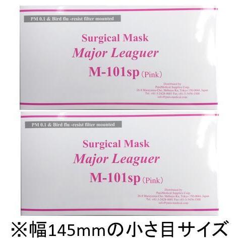 小さめマスクです！ サージカルマスクメジャーリーガーM-101sp ピンク コンパクト 50枚入箱×2個セット(770)｜piony