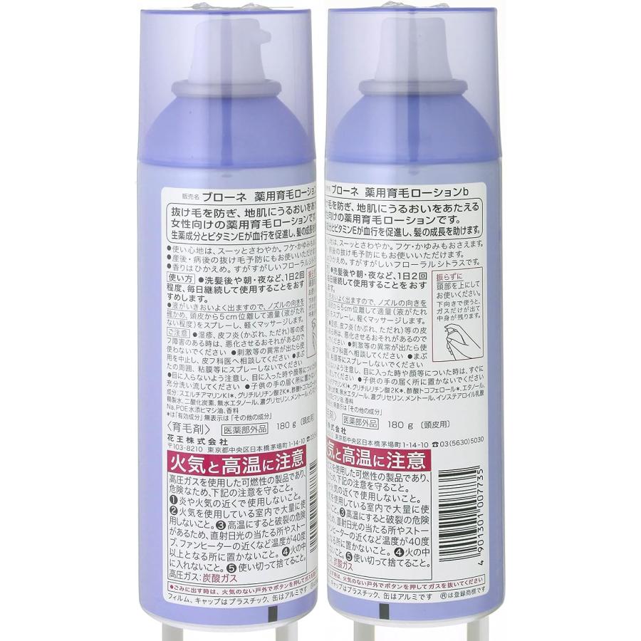 配送料無料 ブローネ薬用育毛ローション微香性 180g : Piony
