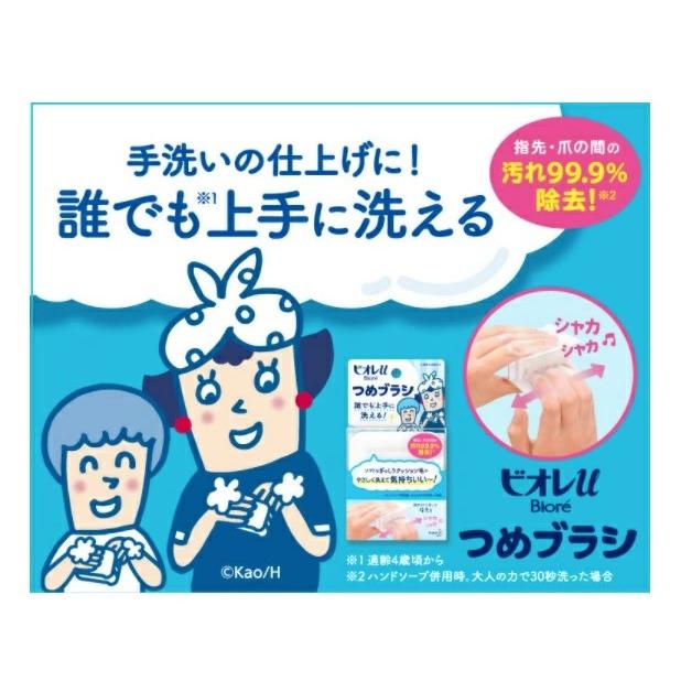 Biore 【在庫限り】 花王 ビオレu つめブラシ (1個入)×3個セット LP