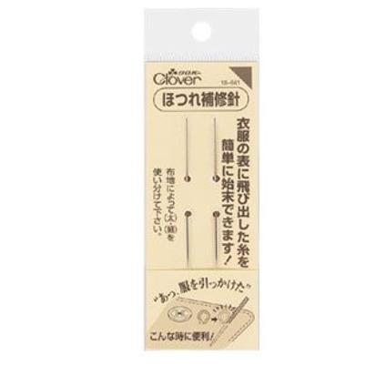 クロバー(手芸用品) 配送料無料 クロバーほつれ補修針セット クロバー(手芸用品) 配送料無料 クロバーほつれ補修針セット