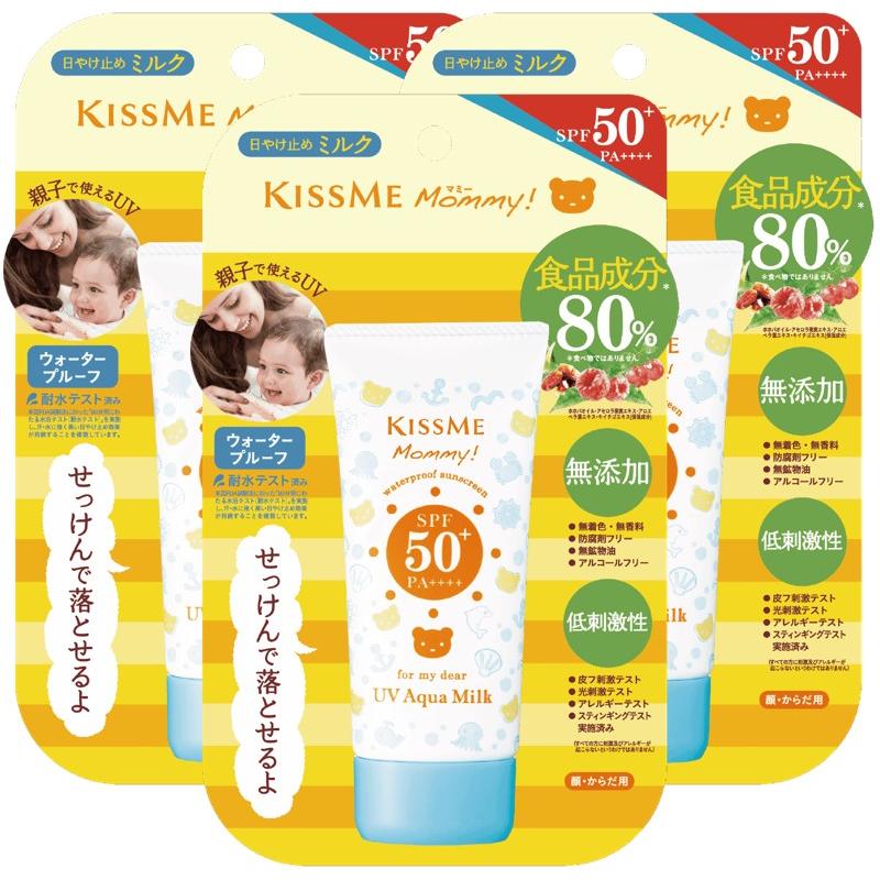 配送料無料 マミー UVアクアミルク SPF50 PA++++ 50g×3個セット(849)（Yahoo!・Piony-パイオニー ヤフー店）