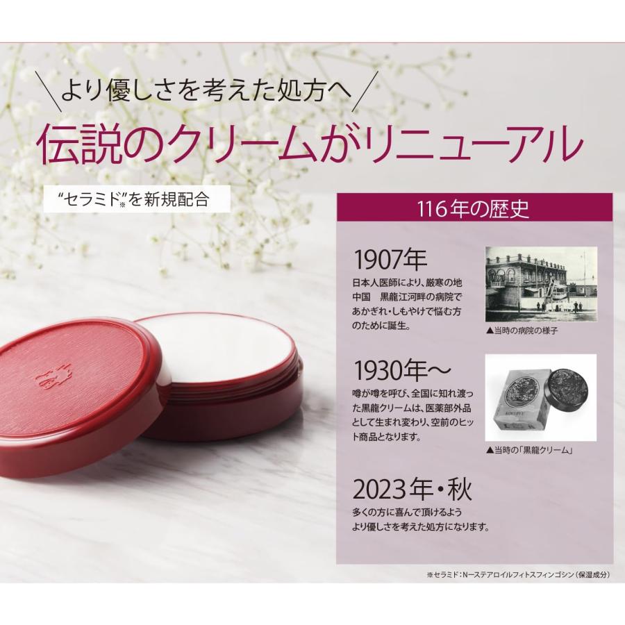 黒龍 配送料無料 薬用クリーム 黒龍金線 70g × 3個セット : Piony