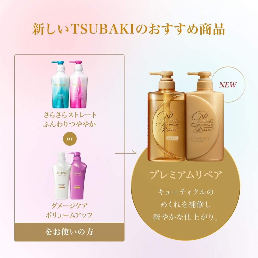 TSUBAKI（ツバキ） 配送料無料 プレミアムリペア 詰替用330ml