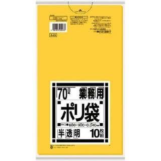 日本サニパック 業務用ポリ袋 黄色半透明 70L G−23 10枚×30パックセット(N-JIM1F-13-160