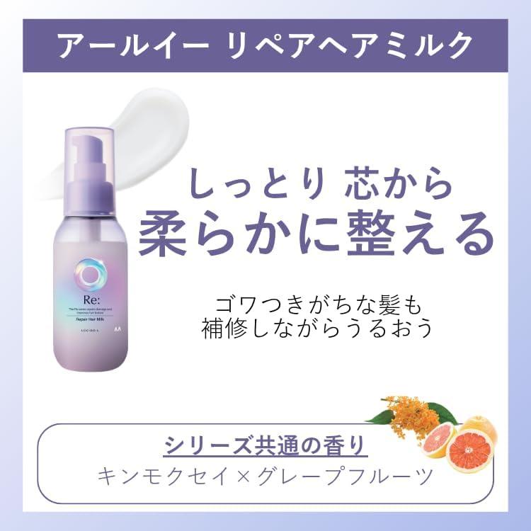 ルシードエル 配送料無料 マンダムルシードエル Re:(旧#質感再整