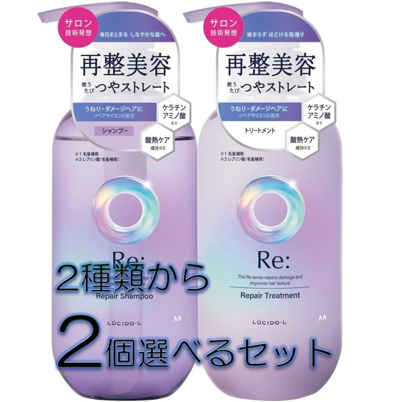 ルシードエル 配送料無料 マンダム アールイー(旧#質感再整