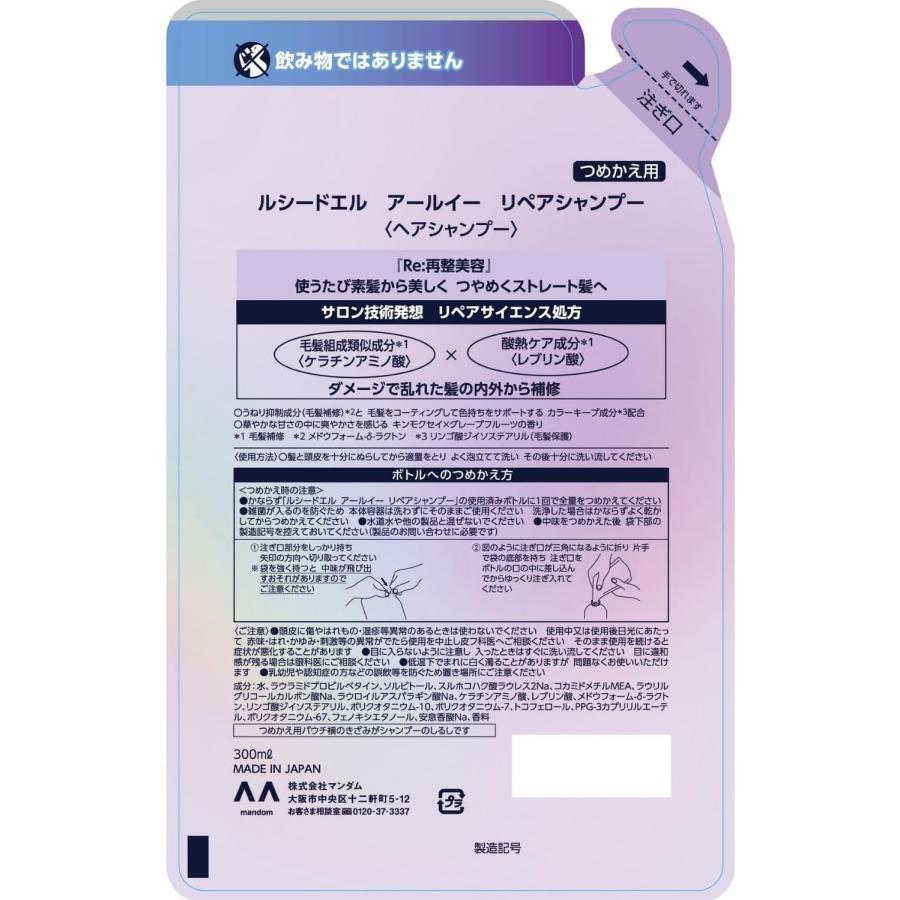 ルシードエル 配送料無料 マンダム Re: シャンプー トリートメント 詰