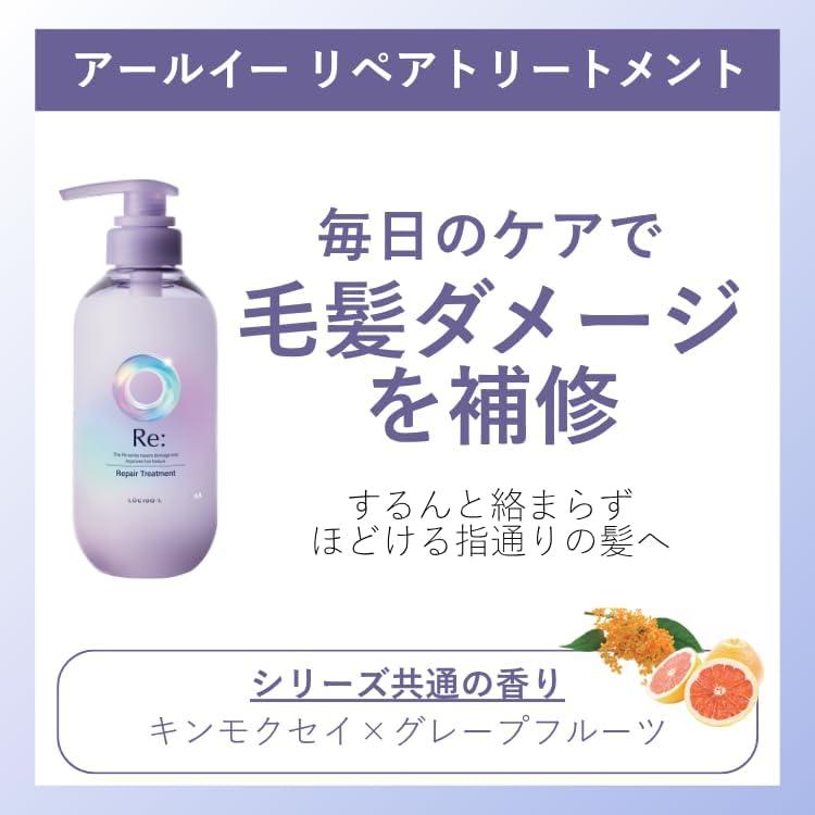 ルシードエル 配送料無料 マンダム Re: シャンプー トリートメント 詰
