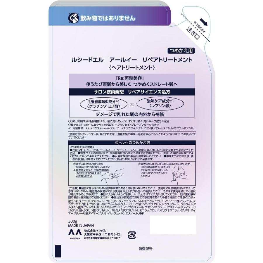 ルシードエル 配送料無料 マンダム Re: シャンプー トリートメント 詰