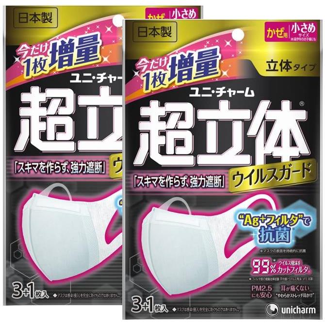 超立体マスク ウイルスガード Ag フィルタ抗菌 小さめサイズ 3 1枚パック 2個セット 2 Piony パイオニー ヤフー店 通販 Yahoo ショッピング