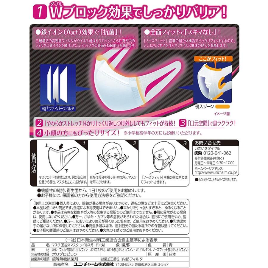 超立体マスク ウイルスガード Ag フィルタ抗菌 小さめサイズ 3 1枚パック 2個セット 2 Piony パイオニー ヤフー店 通販 Yahoo ショッピング