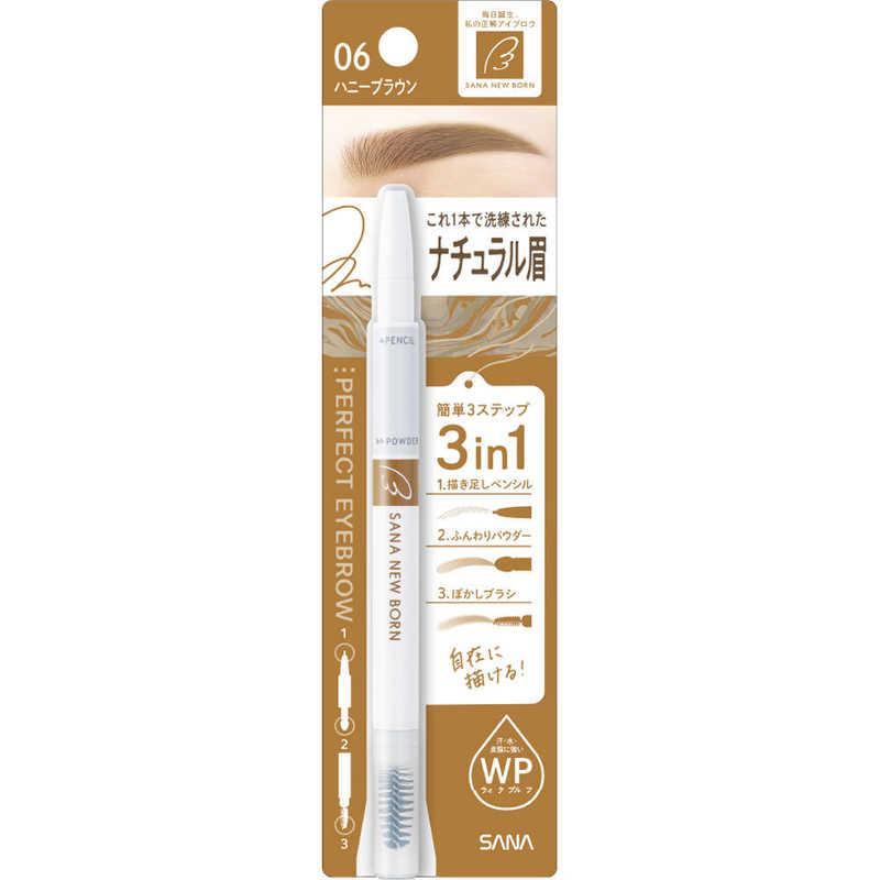 配送料無料サナ ニューボーン パーフェクトアイブロウ06ハニーブラウン（0.4g）（Yahoo!・Piony-パイオニー ヤフー店）