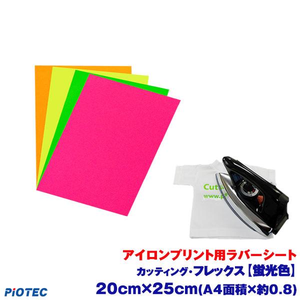 アイロンプリントシート 微細カット-フイルム粘着【強】カッティング