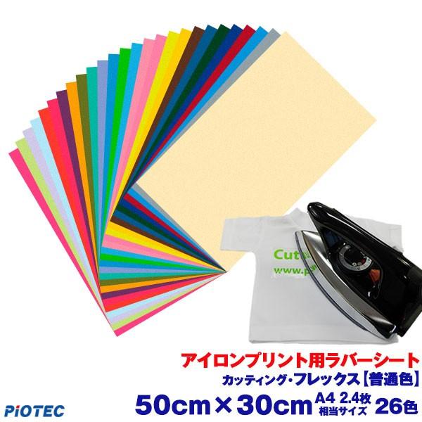 アイロンプリントシート 微細カット-フイルム粘着【強】カッティング