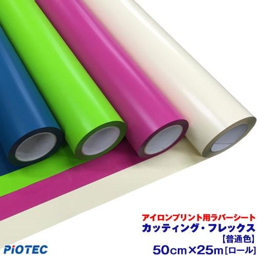 アイロンシート 楽天市場】フロッキー RFL 305mm幅×50cm切売[10/20枚セット