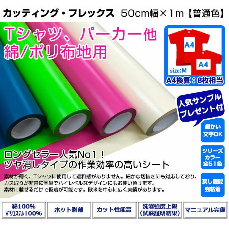 カッティングシート（熱圧着）A4サイズ50枚 pt904a32.jpg