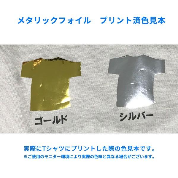 アイロン シート メタリックフォイル 48cm幅×1m メタリック メッキ調