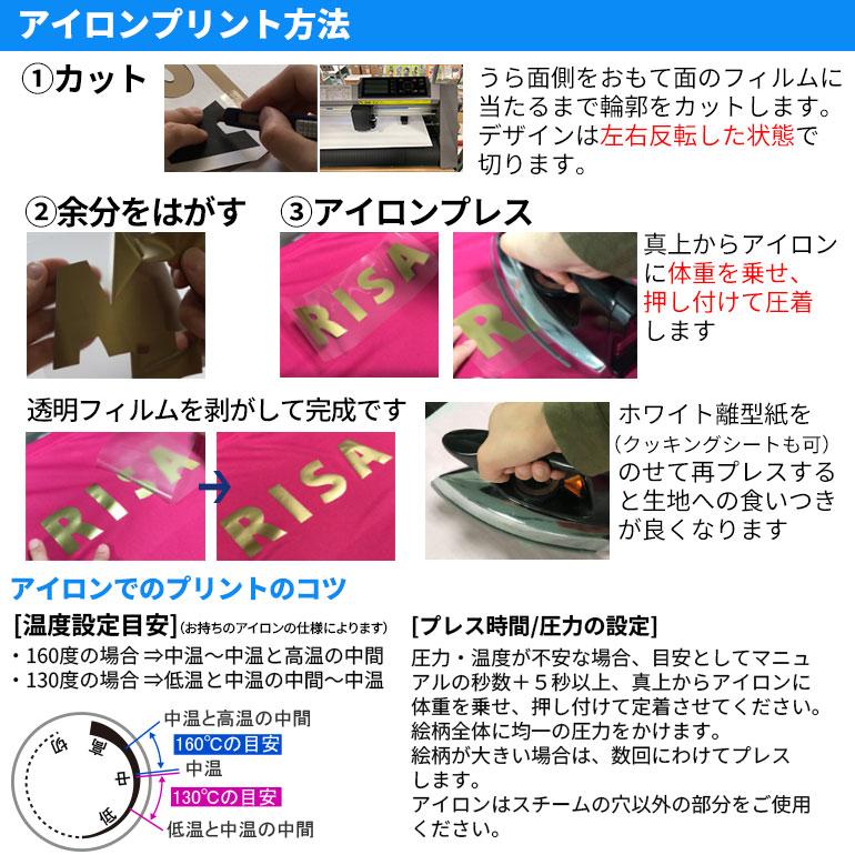 アイロンプリントシート 細カット-フイルム粘着【中-強】123プレミアム