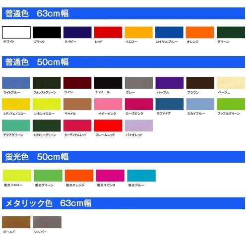 アイロンプリントシート 細カット-フイルム粘着【中-強】123プレミアム 63cm幅×10m 普通色 プレゼント付 アイロン カッティングシート ラバーシート 綿/ポリ_2