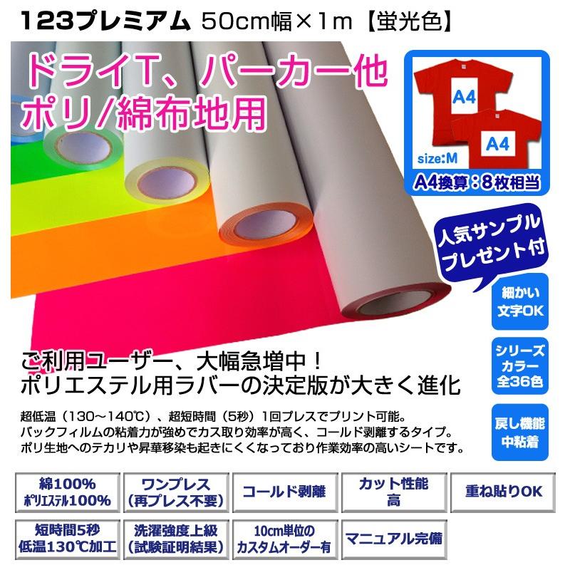 アイロンプリントシート 細カット-フイルム粘着【中-強】123