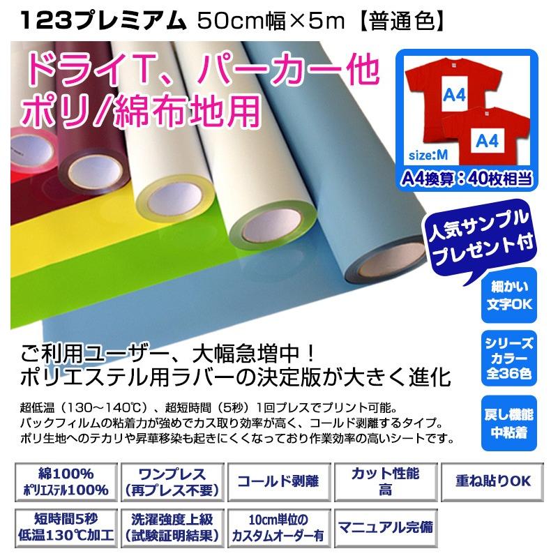 アイロンプリントシート38枚 楽天市場】アイロンプリントシート 細カット−フイルム粘着【中〜強