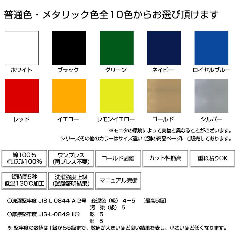 アイロンプリントシート 細カット-フイルム粘着【中-強】123プレミアム 30.5cm×20cm 3枚入 A4相当 送料無料 アイロンシート カッティング ラバーシート 綿/ポリ｜piotec｜03