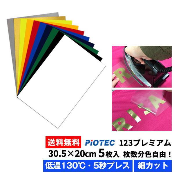 オーダーメイド アイロンシート カッティングシート 艶消スタンダード RMS [500mm幅×10mロール] カッティング用アイロン