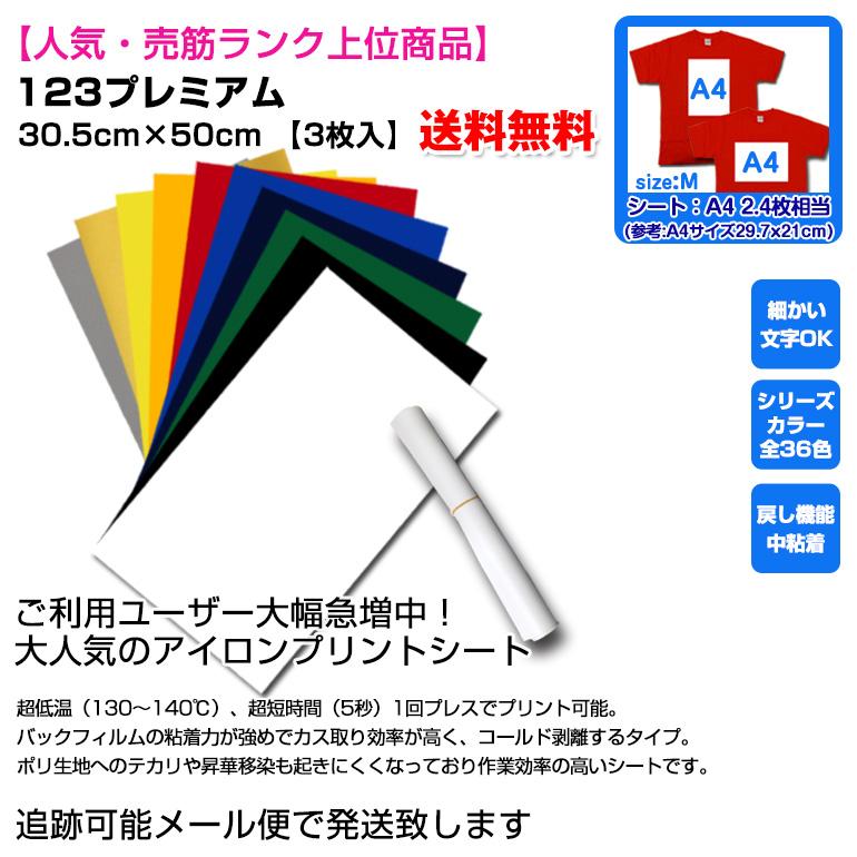 アイロンシート　小 楽天市場】アイロンプリントシート 細カット−フイルム粘着【中〜強