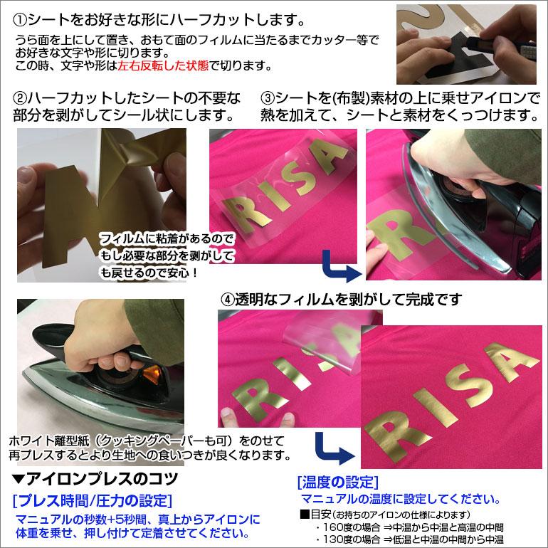 アイロンプリントシート 太カット-フイルム粘着【弱】123フレックス