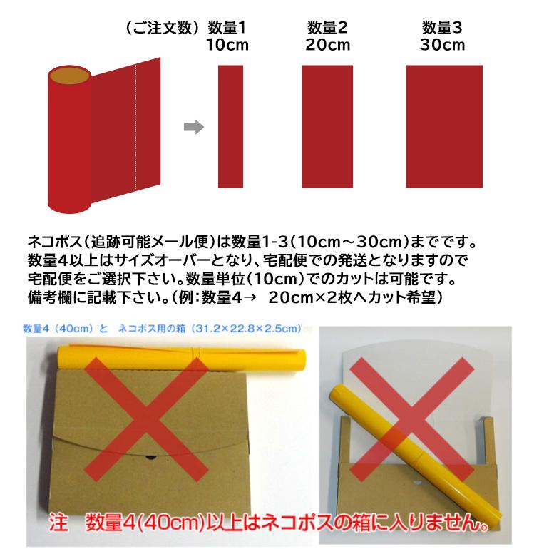 アイロンプリントシート 太カット-フイルム粘着【弱】123フレックス