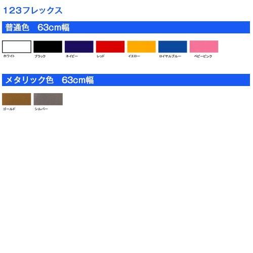 アイロンプリントシート 太カット-フイルム粘着【弱】123フレックス