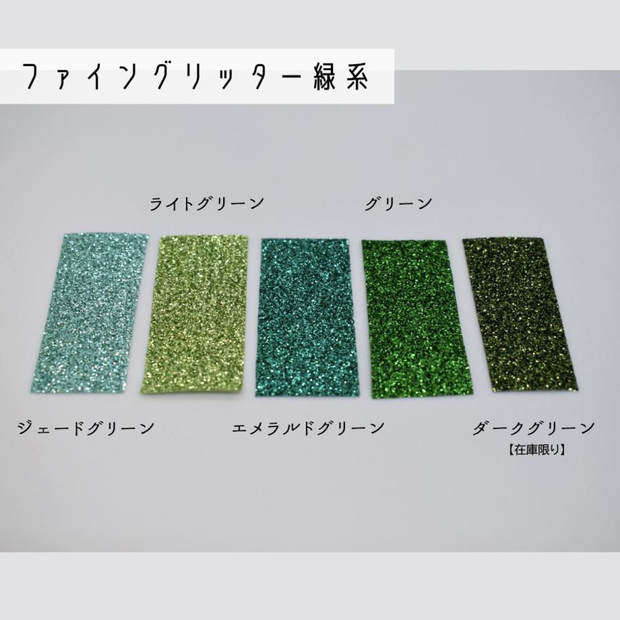 アイロン グリッターシート ファイングリッター 20cm×25cm 2枚入 送料