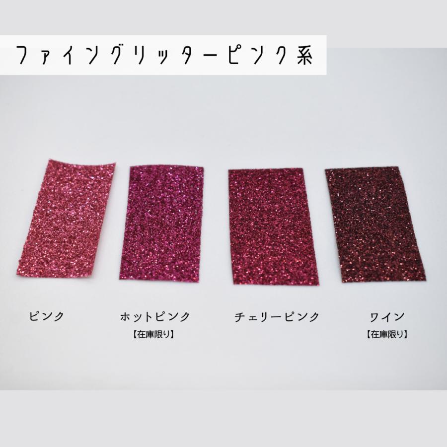 アイロン グリッターシート ファイングリッター 20cm×25cm 切売
