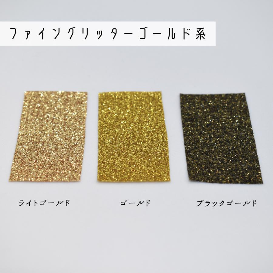 アイロン グリッターシート ファイングリッター 20cm×25cm 切売