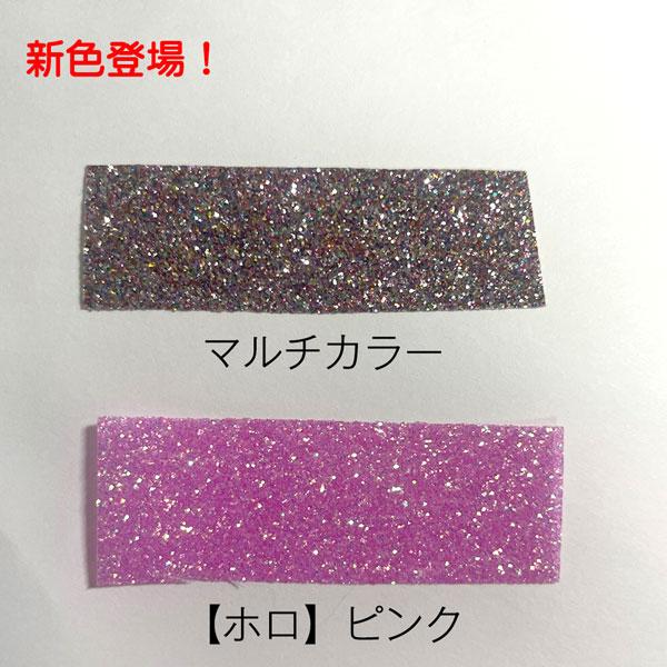 アイロン グリッターシート ファイングリッター 20cm×25cm 5枚入 送料