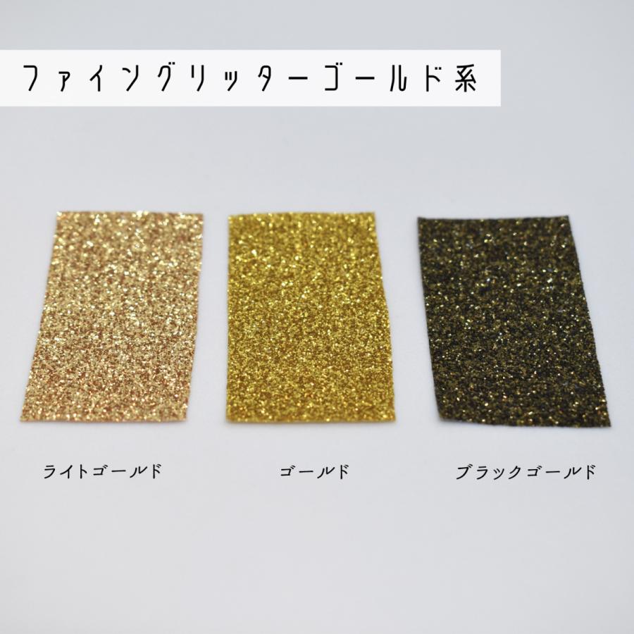 アイロン グリッターシート ファイングリッター 20cm×25cm 5枚入 送料