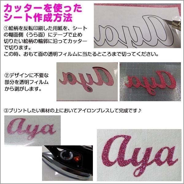 アイロン グリッターシート ファイングリッター 20cm×25cm 1枚入 送料