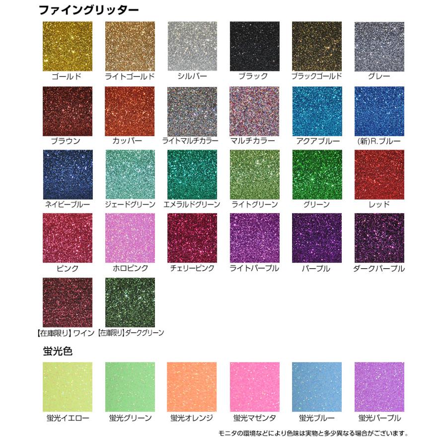 アイロン グリッターシート ファイングリッター 蛍光色 20cm×25cm 2枚