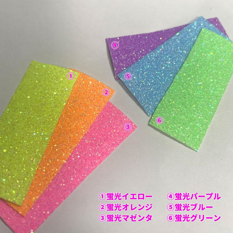 アイロン グリッターシート ファイングリッター 蛍光色 20cm×25cm 2枚