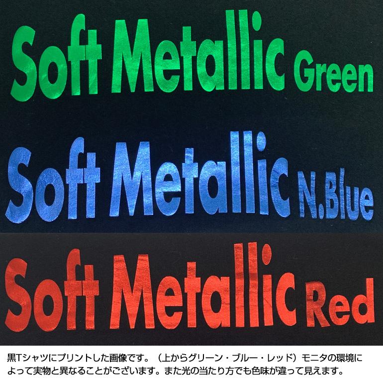 アイロンプリントシート MC メタリック ストレッチ&ソフト 20cm アイロンプリントシート MC メタリック ストレッチ&ソフト 20cm