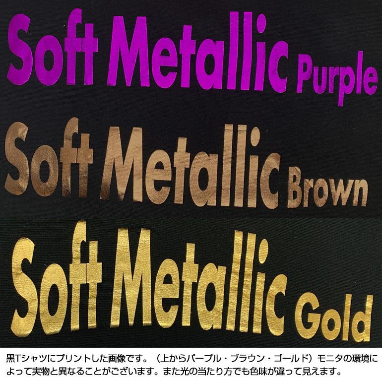 アイロンプリントシート MC メタリック ストレッチ&ソフト 50cm アイロンプリントシート MC メタリック ストレッチ&ソフト 50cm