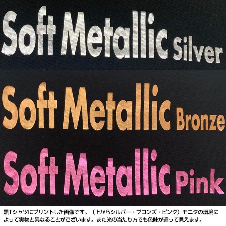 アイロンプリントシート MC メタリック ストレッチ＆ソフト 50cm幅×5m メッキ調 アイロン カッティングシート ラバーシート 綿/ポリ DIYユニフォーム_6
