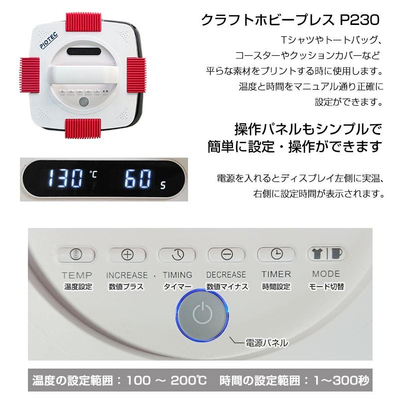 アイロン Tシャツプリント マグカッププリント クラフトホビープレス