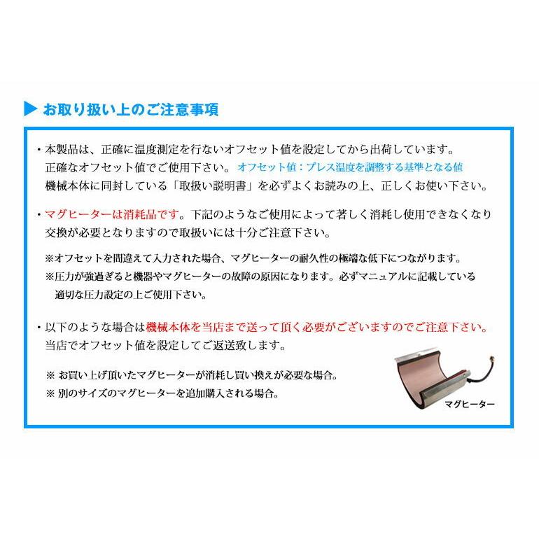 マグカップ用 熱プレス機 PT1-B (新)A級マグヒーター 11oz 大付 マグカップ用プレス機 マグカッププレス機 マグプレス機 |  | 03