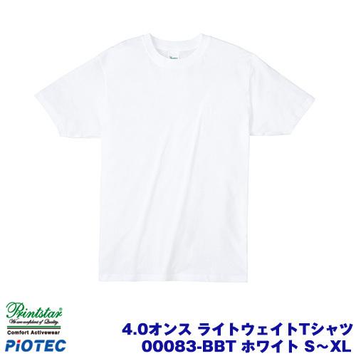 Printstar プリントスター4.0オンス BBT ライトウェイトTシャツ ホワイト S〜XL オリジナルプリント プリントtシャツ DIYユニフォーム｜piotec